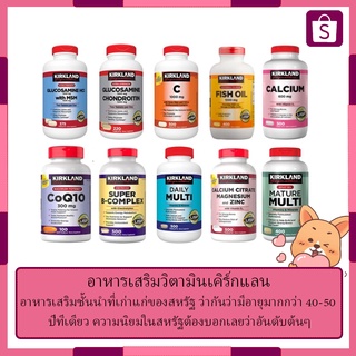 อาหารเสริมวิตามินเคิร์กแลน Kirkland Signature VitaminC Glucosamine Fishoil Calcium วิตามินซียอดขายอันดับ 1 ของประเทศอเมร