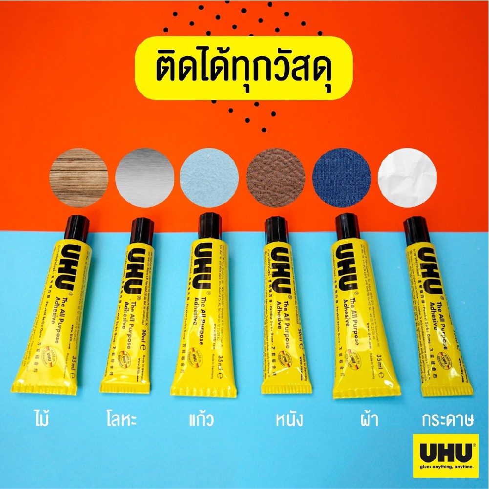 กาวสารพัดประโยชน์-uhu-ขนาด-60ml-จำนวน-1-หลอด