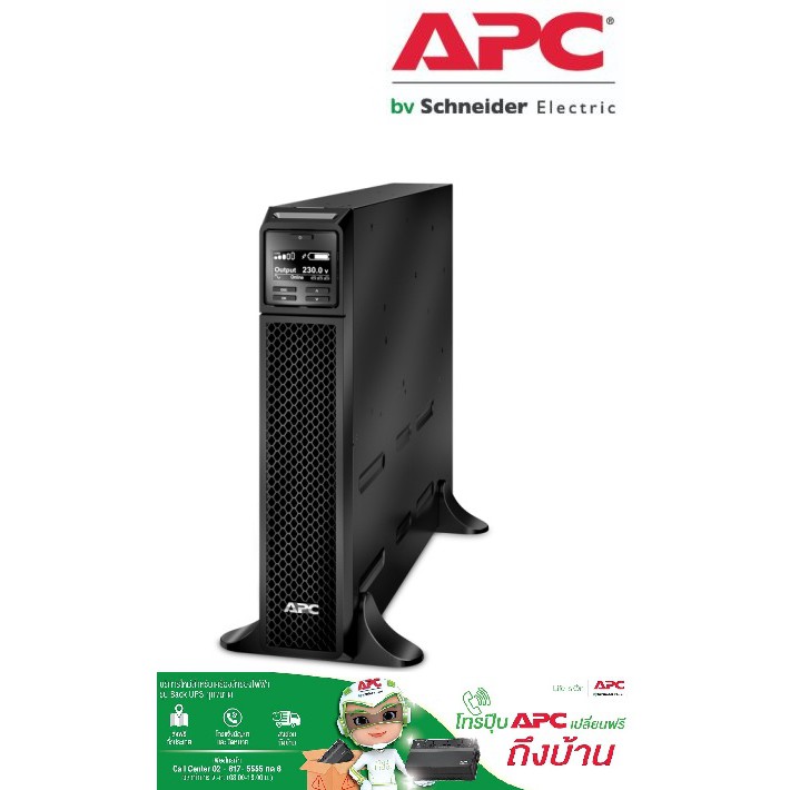 ส่งฟรี!!! APC รุ่น SRT2200XLI Smart-UPS SRT 1.98kWatts / 2200VA 230V ...