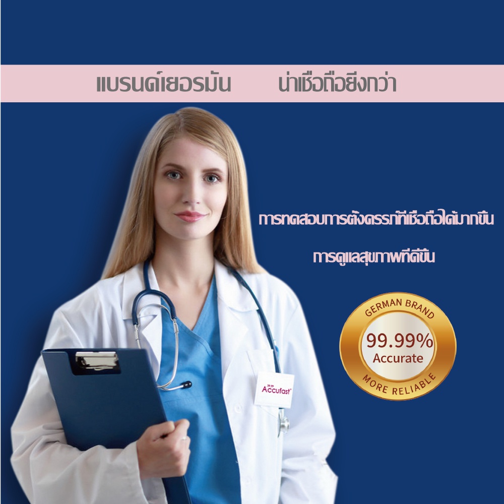 accufast-5ชิ้น-ตรวจครรภ์-แบบปากกา-ความแม่นยำ-99-99-hcg-ที่ตรวจครรภ์-ชุดตรวจครรภ์