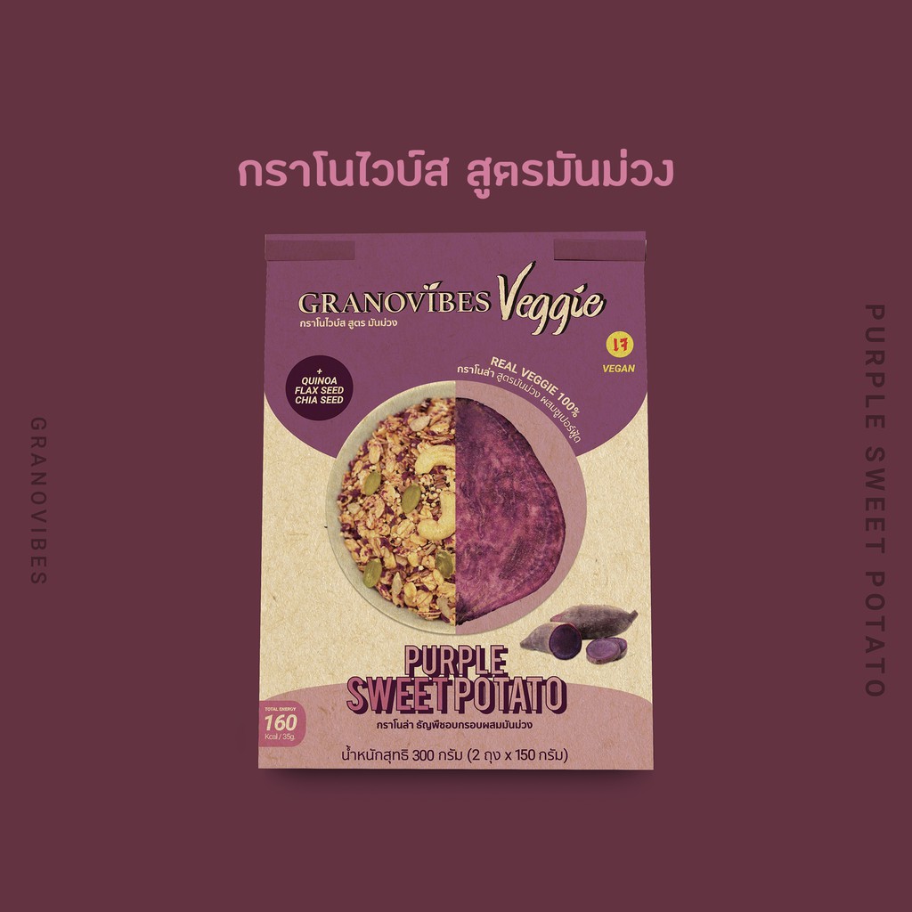 เจ-granovibes-veggie-กราโนล่า-สูตรเวจจี้-ฟักทอง-มันม่วง-เผือก-อโวคาโด-300g