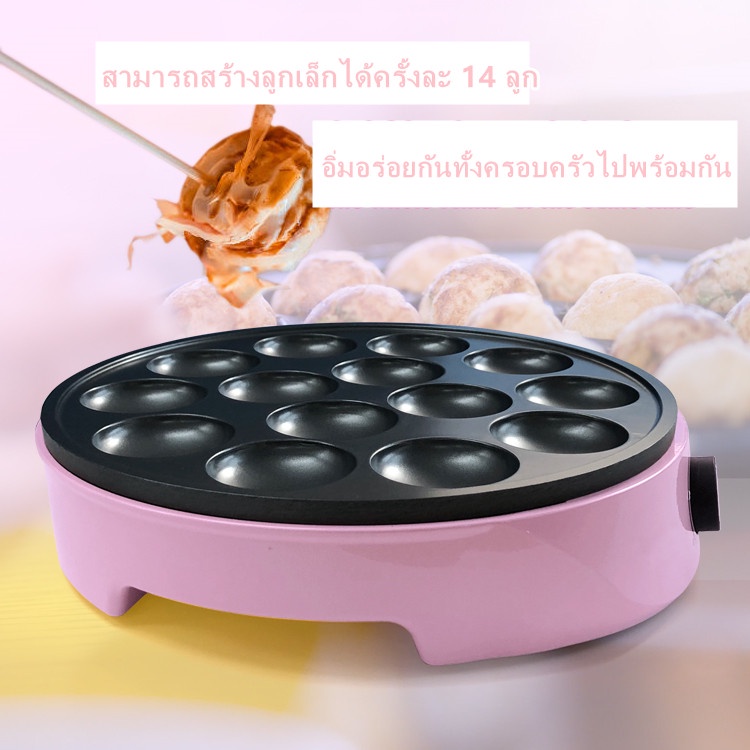 ปรับระดับความร้อนได้-เครื่องทำทาโกะยากิ-ไข่นกกระทา-ขนมครก-ไข่นกกะทา-เตาย่างแบบหลุม-รุ่น