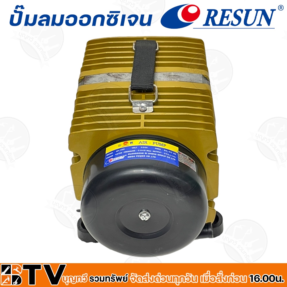 resun-ปั๊มลมออกซิเจน-กำลังไฟ-420-watt-กำลังแรงลม-250-ลิตรต่อนาที-รุ่น-ap-180-รหัส-3321-เหมาะสำหรับการเลี้ยงปลาหลายตู้