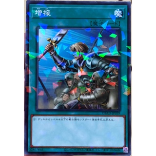 [DBAD-JP039] Reinforcement of the Army (Normal Parallel Rare)