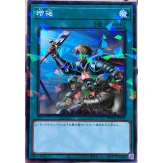 [DBAD-JP039] Reinforcement of the Army (Normal Parallel Rare)