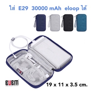89฿ กระเป๋ามือถือ BUBM เก็บหูฟัง งานเกรดA เก็บสายชาร์จ กระเป๋าใส่สายหูฟัง เก็บสายชาร์จ USB