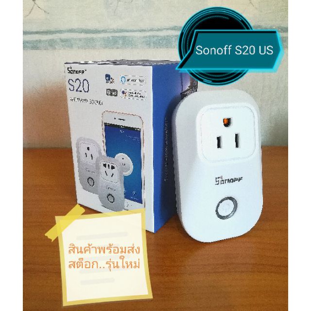 sonoff-s20-smart-wi-fi-ปลั๊กแบบ-us-อุปกรณ์เต้ารับ-รีโมทควบคุม-สินค้าอยู่ในไทยครับ