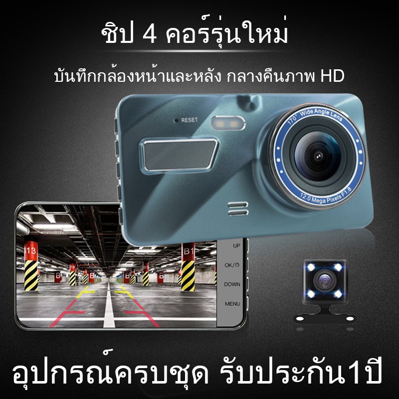 FNKvision Dual Dash Cam Full HD 1296P WDR 4.0" IPS Screen - Clear Night Vision