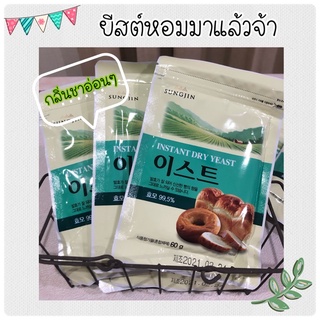 สินค้า ยีสต์เกาหลี Sungjin instant dry yeast 60g.