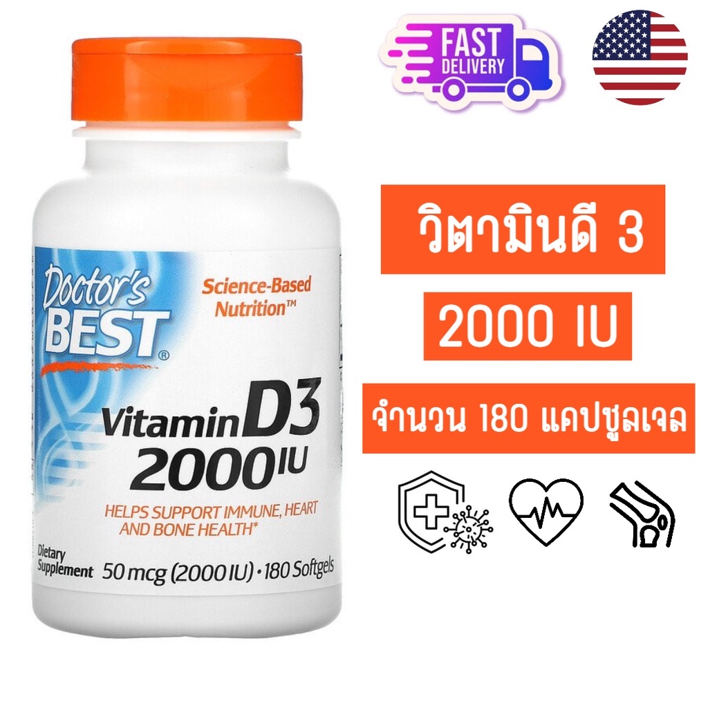 ภาพสินค้าวิตามินดี3 Vitamin D3 วิตามินดีสำหรับผู้ใหญ่และเด็ก (5,000 IU/ 2000IU/ 400IU) จากร้าน life_flow บน Shopee ภาพที่ 1