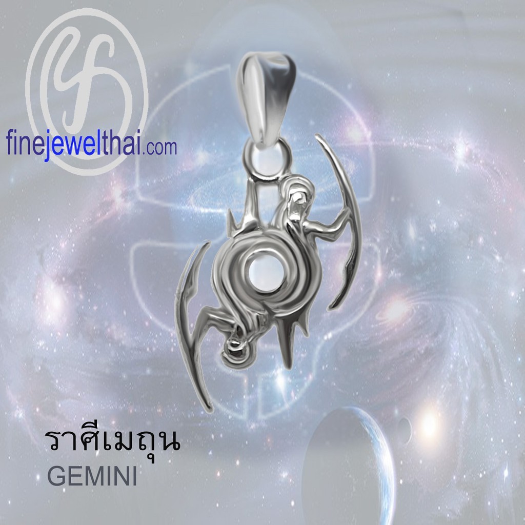 finejewelthai-จี้ราศี-ราศีเมถุน-จี้เงินแท้-gemini-silver-pendant-p116700