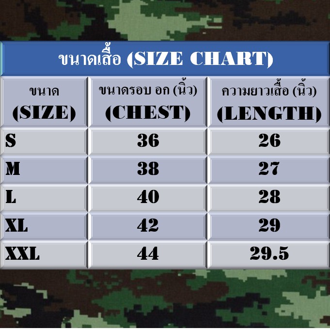 เสื้อยืดทหารอากาศ-ทอ-ลายพราง-คอวี-สกรีนตรา-กองทัพอากาศ-royal-thai-air-force