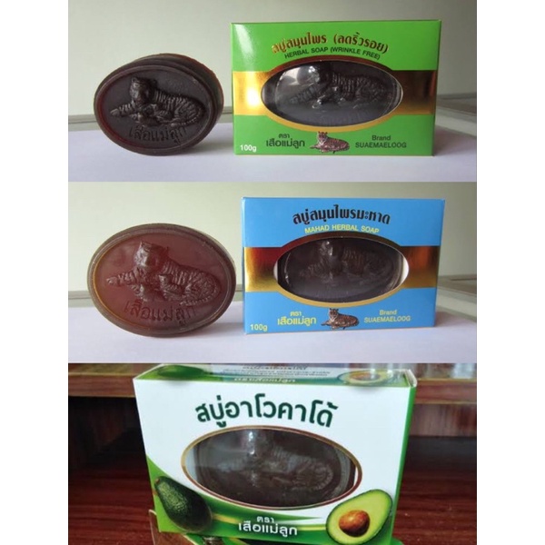 สบู่เสือแม่ลูก-มี3สูตร-100g-สบู่สมุนไพร