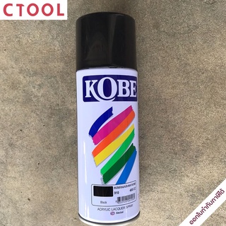 สี สเปรย์ Kobe โกเบ TOA ทีโอเอ สีดำเงา 910 400cc สีพ่น สีเอนกประสงค์ ของแท้ - Authentic Acrylic Lacquer Spray (ฺBlack...