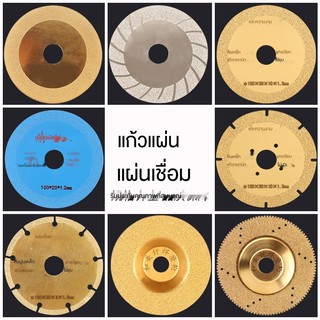 ○☄○แผ่นตัดกิ่งแก้วเพชร เครื่องบดมุม กระเบื้องเซรามิก หยก ประสาน ความงาม ตะเข็บ แห้งตัด ตะเข็บพิเศษ ทำความสะอาดและขัดใบเล