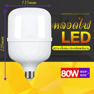 ภาพขนาดย่อของภาพหน้าปกสินค้าหลอดไฟ led 15W-850W หลอดไฟ e27 หลอดไฟกลม หลอด LED Bulb Light หลอดไฟในบ้าน หลอดไฟและอุปกรณ์ จากร้าน thair_so บน Shopee ภาพที่ 8