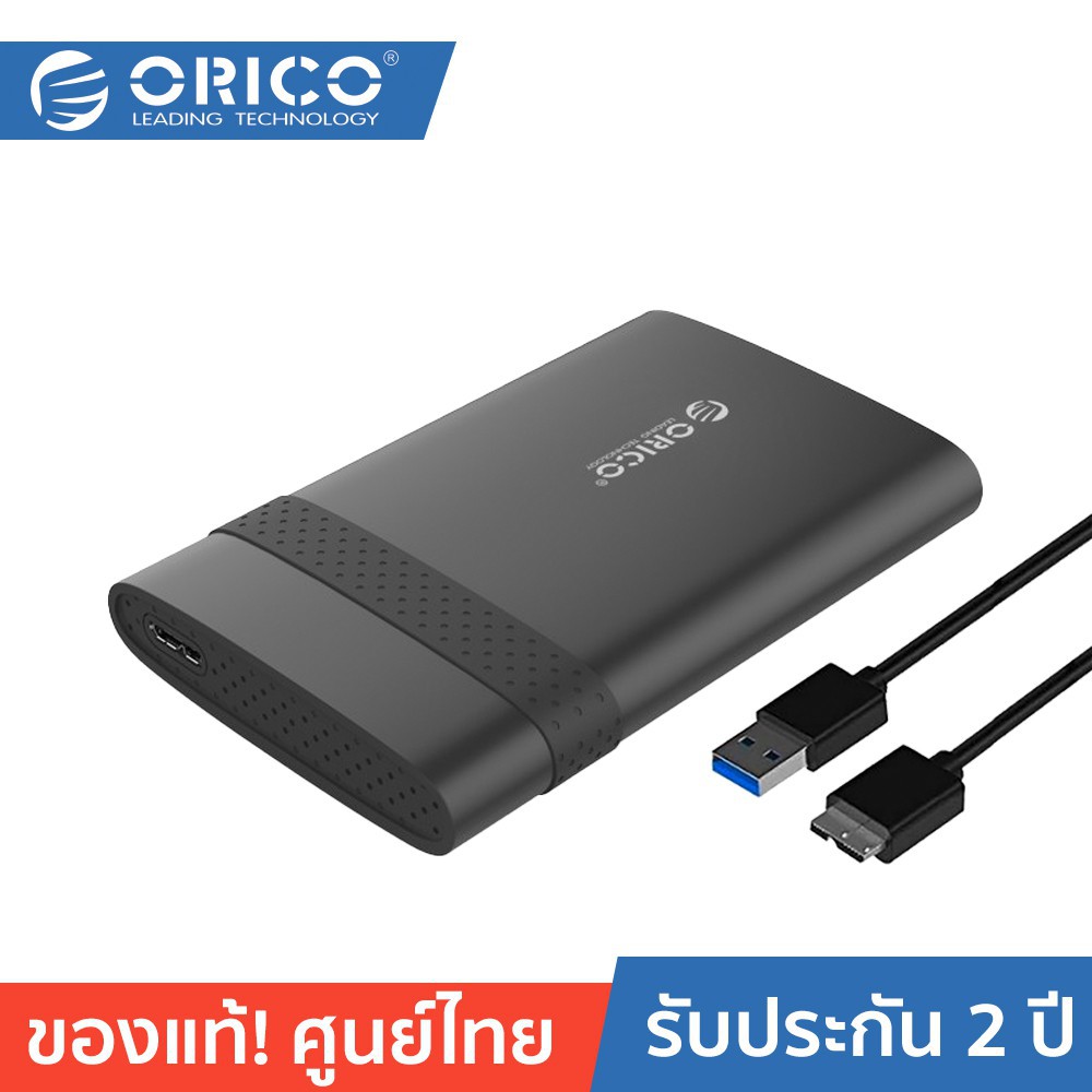 orico-2538u3-2-5-enclosure-usb3-0-full-speed-0tb-black-กล่องอ่านhddขนาด2-5นิ้วแบบ-usb3-0-ไม่รวมhdd