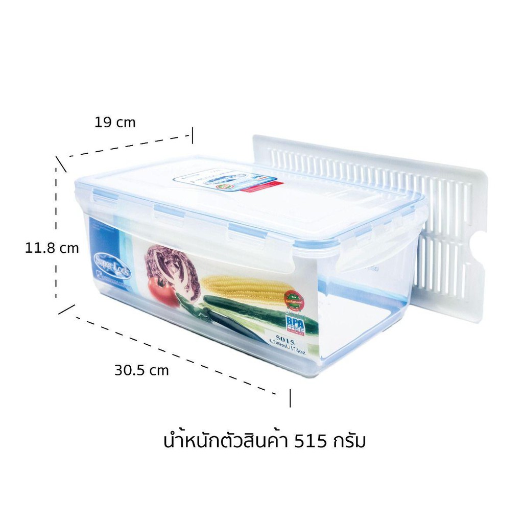 กล่องถนอมอาหาร-5015-ป้องกันเชื้อราและแบคทีเรีย-เข้าไมโครเวฟได้-ความจุ-4-7-ลิตร-แบรนด์-super-lock-รุ่น-5015