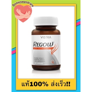 Vistra Regrow - วิสทร้า รีโกรว์ บำรุงผม เล็บ ให้แข็งแรง (30 เม็ด)