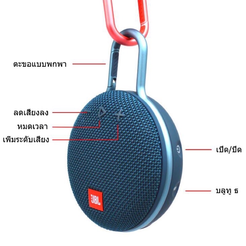 ลำโพง-jbl-clip3-กลางแจ้งแบบพกพา-ลำโพงบลูทู-ธ-ไร้สาย