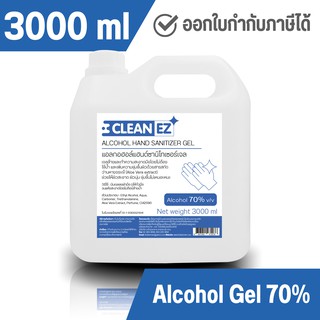 Clean EZ แอลกอฮอล์ เจลล้างมือ 3000 มล. แอลกอฮอล์ 70% Alcohol Hand Sanitizer Gel 3000 ml 3 ลิตร