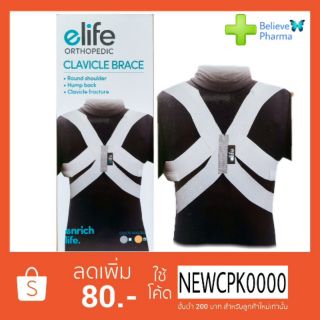 CLAVICLE BRACE "อุปกรณ์พยุงหลัง"