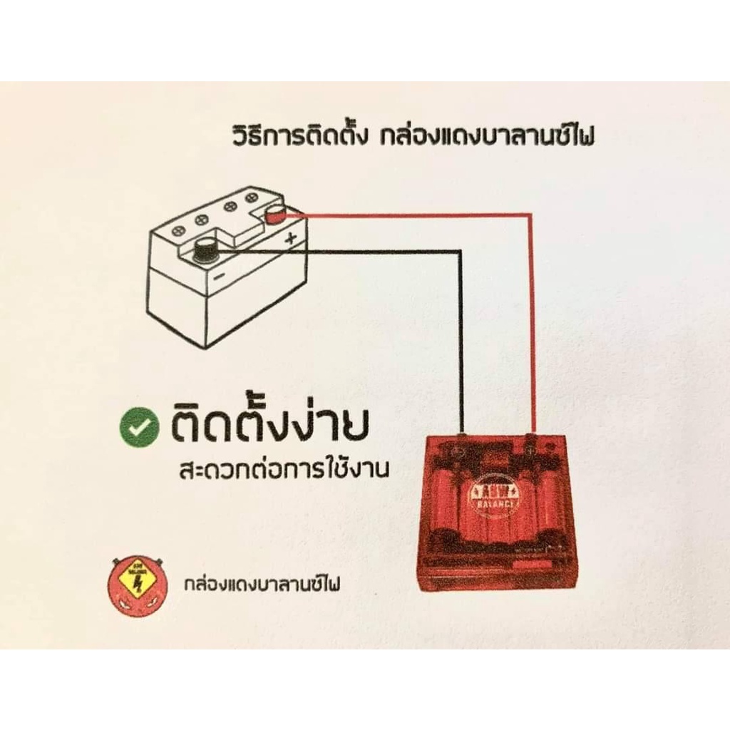 กล่องไฟ-asw-balance-mi7-ระบบเครื่องยนตร์-และระบบไฟในรถเสถียรและนิ่งขึ้น