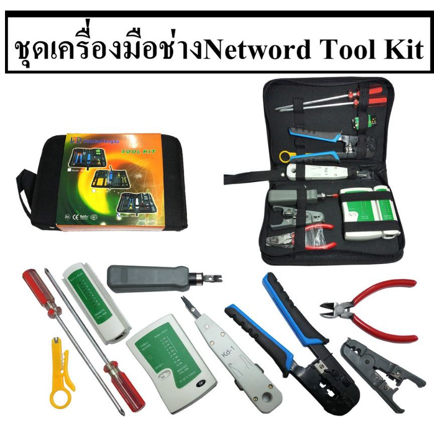 Tool Kit Shopee Thailand