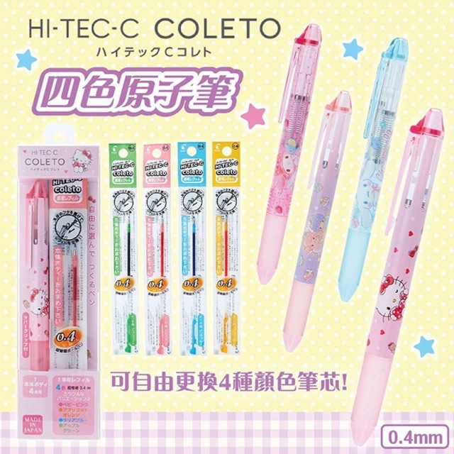 ปากกา-ปลอกปากกา-หมึกเจล-4-ไส้-coleto-sanrio-0-4-mm