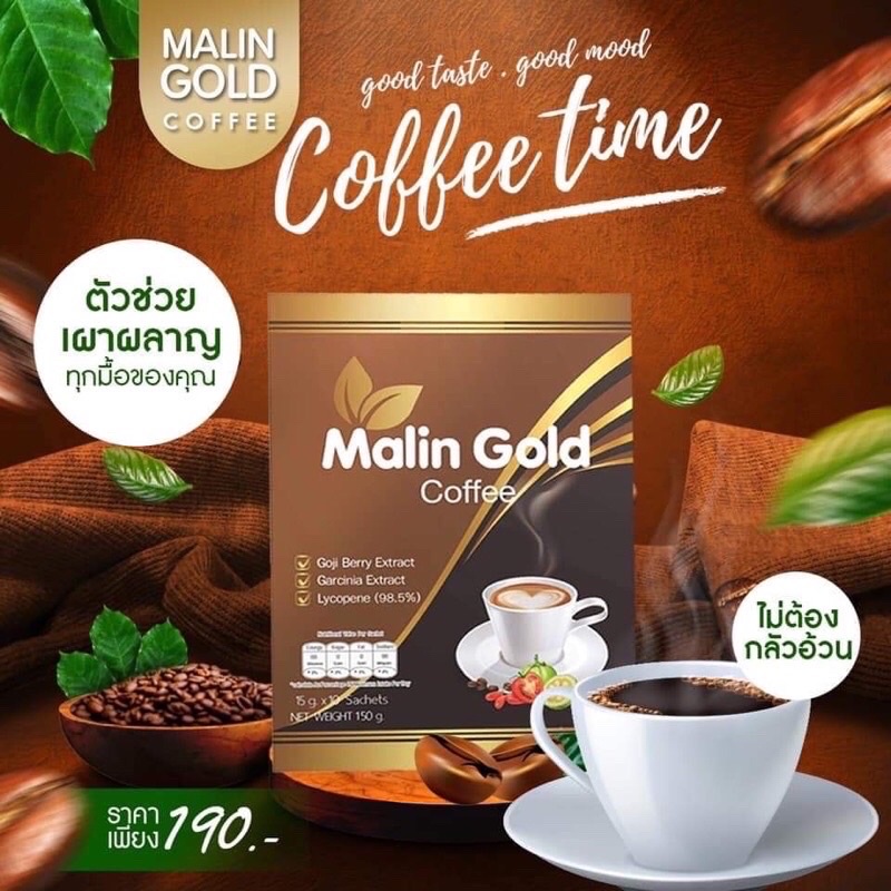 กาแฟสุขภาพซื้อ1แถม1-healty-coffee-ขายดี-malin-coffee-ลดหุ่น