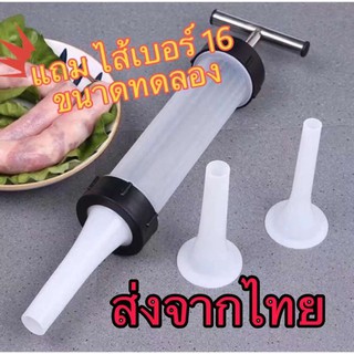 (แถม16ทดลอง)กระบอกอัดไส้กรอก ที่อัดไส้กรอกพร้อมหัวเปลี่ยน3ขนาด อุปกรณ์ทำใส้อั่ว