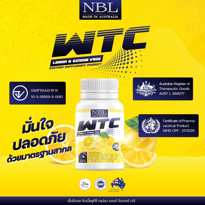มุมมองเพิ่มเติมของสินค้า NBL WTC Lemon & Ginger ผลิตภัณฑ์เสริมอาหารช่วยเพิ่มการเผาผลาญ (20 Tablets)