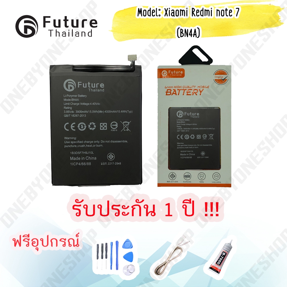 ราคาและรีวิวแบตเตอรี่ Battery Future thailand Xiaomi Redmi note 7(BN4A) สินค้าคุณภาพดี พร้อมส่ง