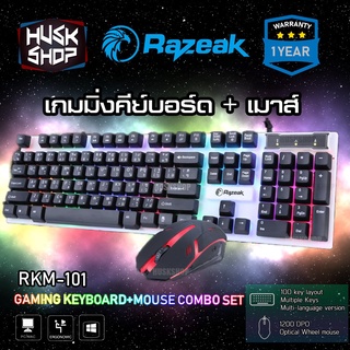 ⊙◎◇คีบอร์ดเกมมิ่ง เมาส์มีไฟ RAZEAK RKM-101 คีบอร์ดมีไฟ ชุดเมาส์คีบอร์ด Keyboard Mouse ประกัน 1ปี