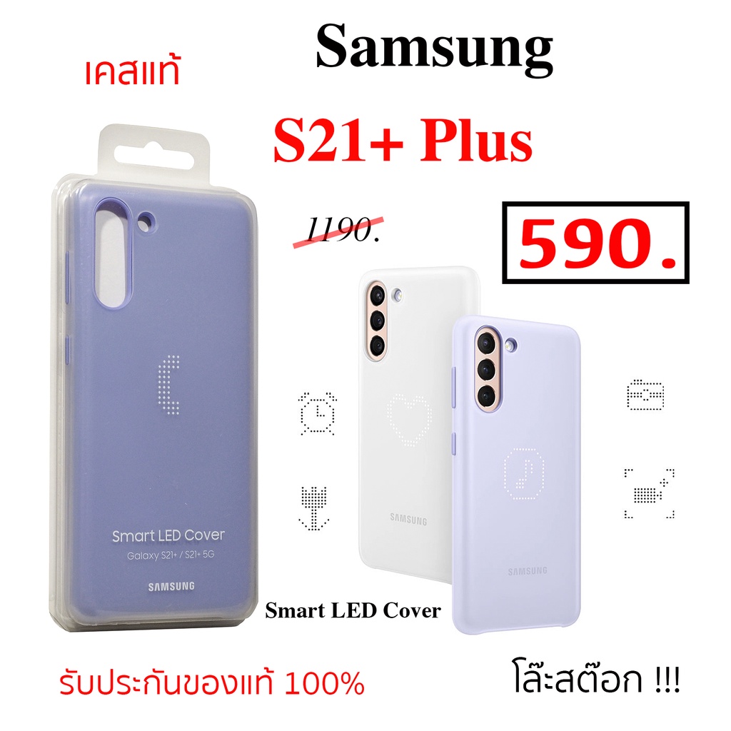 case-samsung-s21-plus-smart-led-cover-ของแท้-เคส-ซัมซุง-s21plus-case-samsung-s21-plus-original-เคสแท้-s21-plus-กันกระแทก