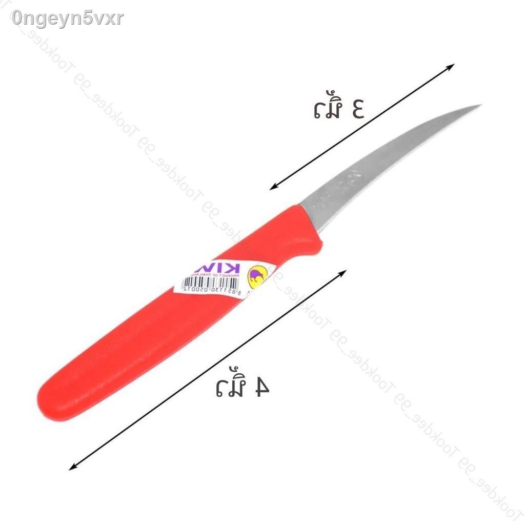 จุดขายร้อน-ใหม่-2021-kiwi-มีด-มีดคว้านผลไม้-มีดคว้านเมล็ด-มีดปลอกผลไม้-มีแกะสลักผักผลไม้-001-ด้ามแดง-มีดทำครัว