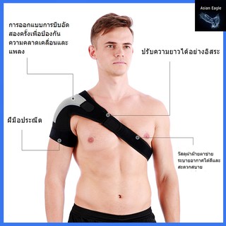 สายรัดพยุงไหล่ ซัพพอร์ตไหล่ เข็มขัดพยุงไหล่ - ปรับความยาวได้ แก้เจ็บไหล่ ยึดข้อต่อ ลดอาการบาดเจ็บ