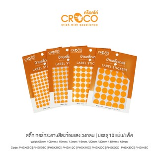 CROCO สติ๊กเกอร์สีสะท้อนแสง วงกลม สีส้มสะท้อนแสง