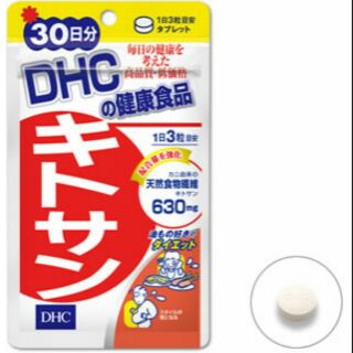 DHC Kitosan 90 เม็ด ขนาด 30 วัน