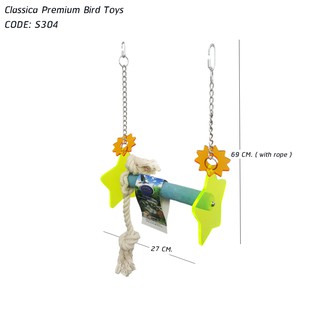 S304 : Classica Premium Bird Toys คอนลับเล็บนกชิงช้า (รูปดาว)
