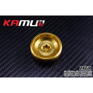 น็อตน้ำมันเครื่อง ZX6R KAMUI
