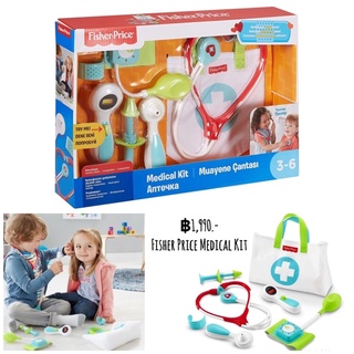 ชุดคุณหมอ fisher price Medical Kit