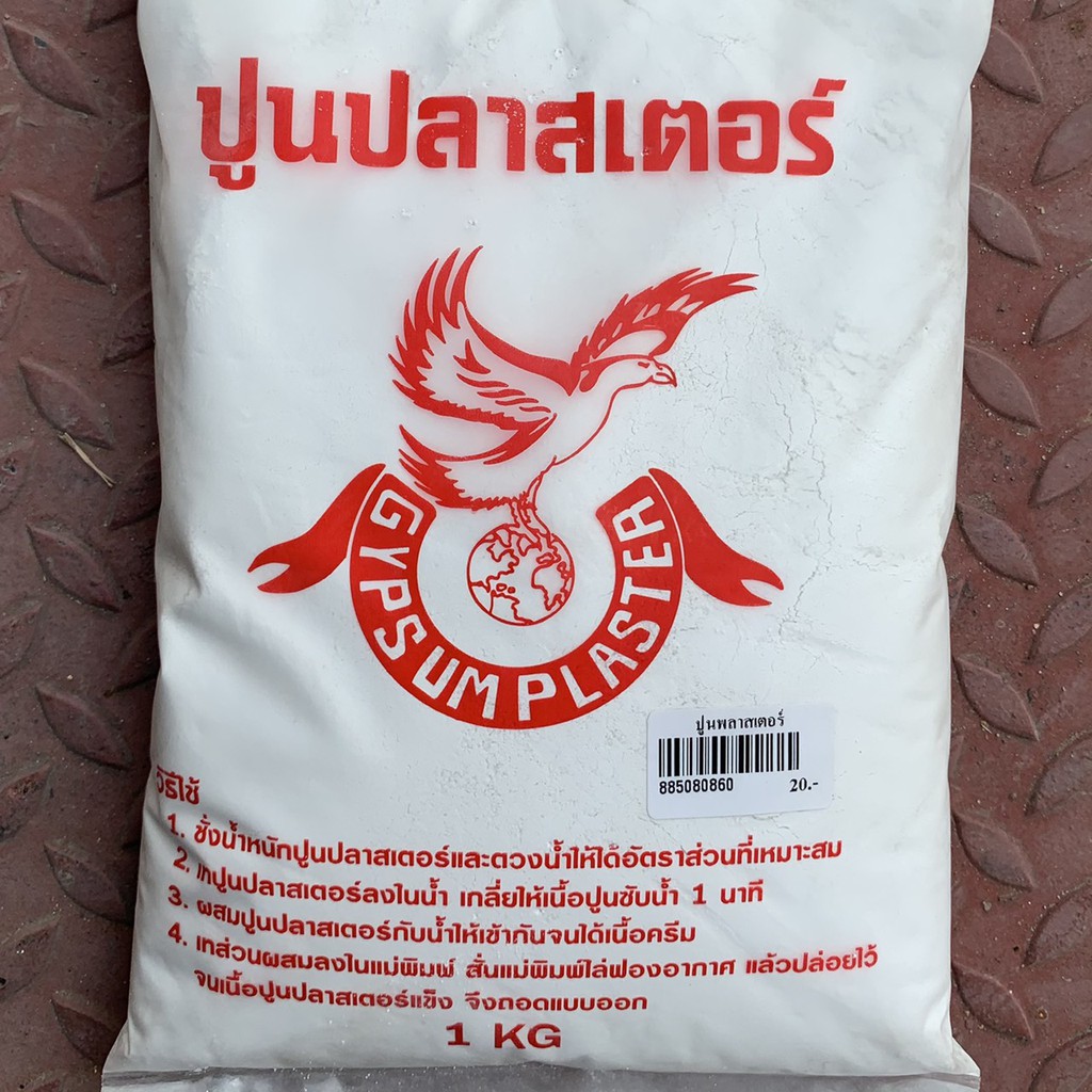 ปูนพลาสเตอร์-ขาว-gypsum-plaster