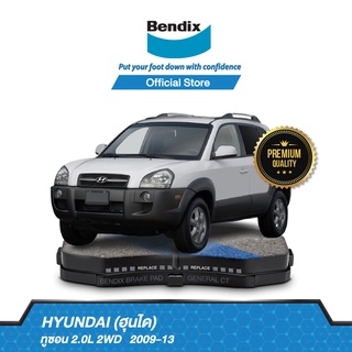 Bendix ผ้าเบรค Hyundai Tucson 2.0L 4WD (ปี 2009-13) ดิสเบรคหน้า+ดิสเบรคหลัง (DB2174,DB1943)