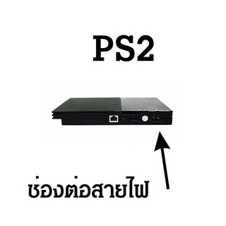 ภาพขนาดย่อของภาพหน้าปกสินค้าสายไฟ ac สำหรับ PS2 PS3 PS4 PSP PS Vita สายไฟ AC ทดสอบทุกเส้น เลือกความยาว จากร้าน gconsoleacc บน Shopee ภาพที่ 4