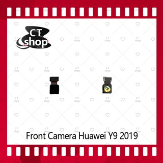 สำหรับ Front Camera Huawei Y9 2019/JKM-LX2 อะไหล่กล้องหน้า ชุดแพรกล้องหน้า Front Camera CT Shop