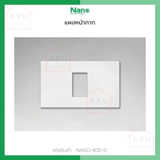 หน้ากากขอบเหลี่ยม NANO 2x4