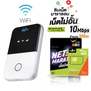 ภาพหน้าปกสินค้า🔴พร้อมซิมคุ้มกว่า🔴 4G POCKET WiFi ใช้ได้ทุกค่าย MF925 ที่เกี่ยวข้อง