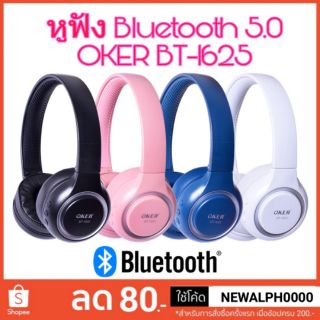 หูฟังบลูทูธ Bluetooth 5.0 หูฟังคอม หูฟังมือถือ Oker BT-1625