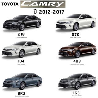 สีพ่นรถยนต์ โตโยต้า สี2K อย่างดี ทุกสีเพียง 500/ลิตร ครึ่งลิต 300 toyota LAMRY ปี2012-2017